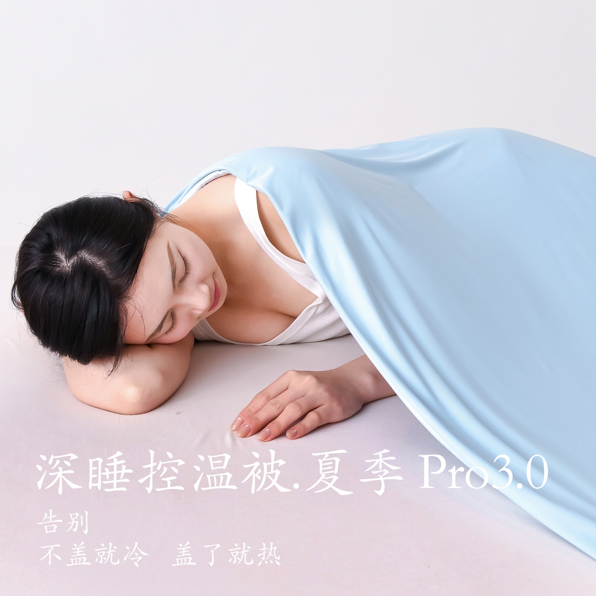 91家纺网 家纺一手货源 找家纺 圣尔雅家纺 2026新款星球深睡控温夏被Pro3.0夏季空调被可机洗夏凉被空调被免被套夏被子 静水蓝
