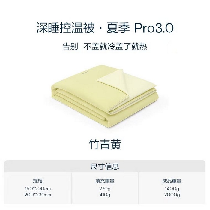 91家纺网 家纺一手货源 找家纺 圣尔雅家纺 2026新款星球深睡控温夏被Pro3.0夏季空调被可机洗夏凉被空调被免被套夏被子 竹青黄