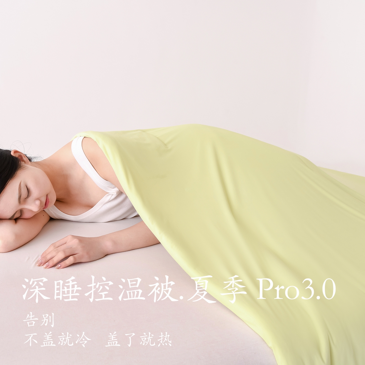 91家纺网 家纺一手货源 找家纺 圣尔雅家纺 2026新款星球深睡控温夏被Pro3.0夏季空调被可机洗夏凉被空调被免被套夏被子 竹青黄