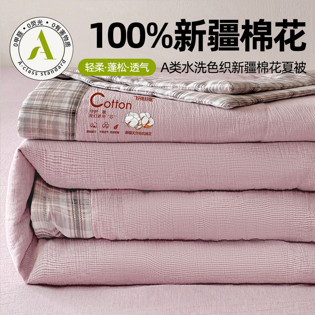 91家纺网 家纺一手货源 找家纺 （总）鹿辉家居（原吉欧力） 2026新款100%新疆棉花水洗色织夏被四件套