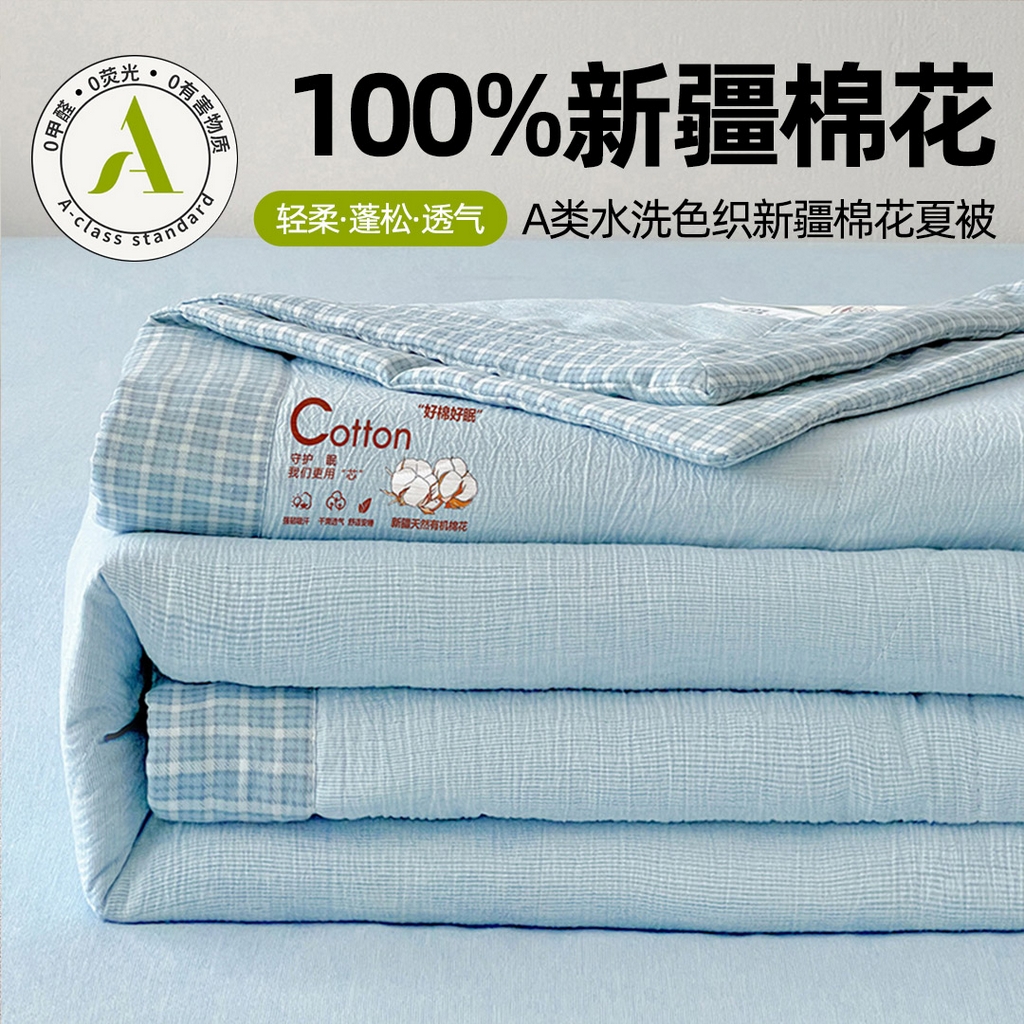 91家纺网 家纺一手货源 找家纺 （总）鹿辉家居（原吉欧力） 2026新款100%新疆棉花水洗色织夏被四件套