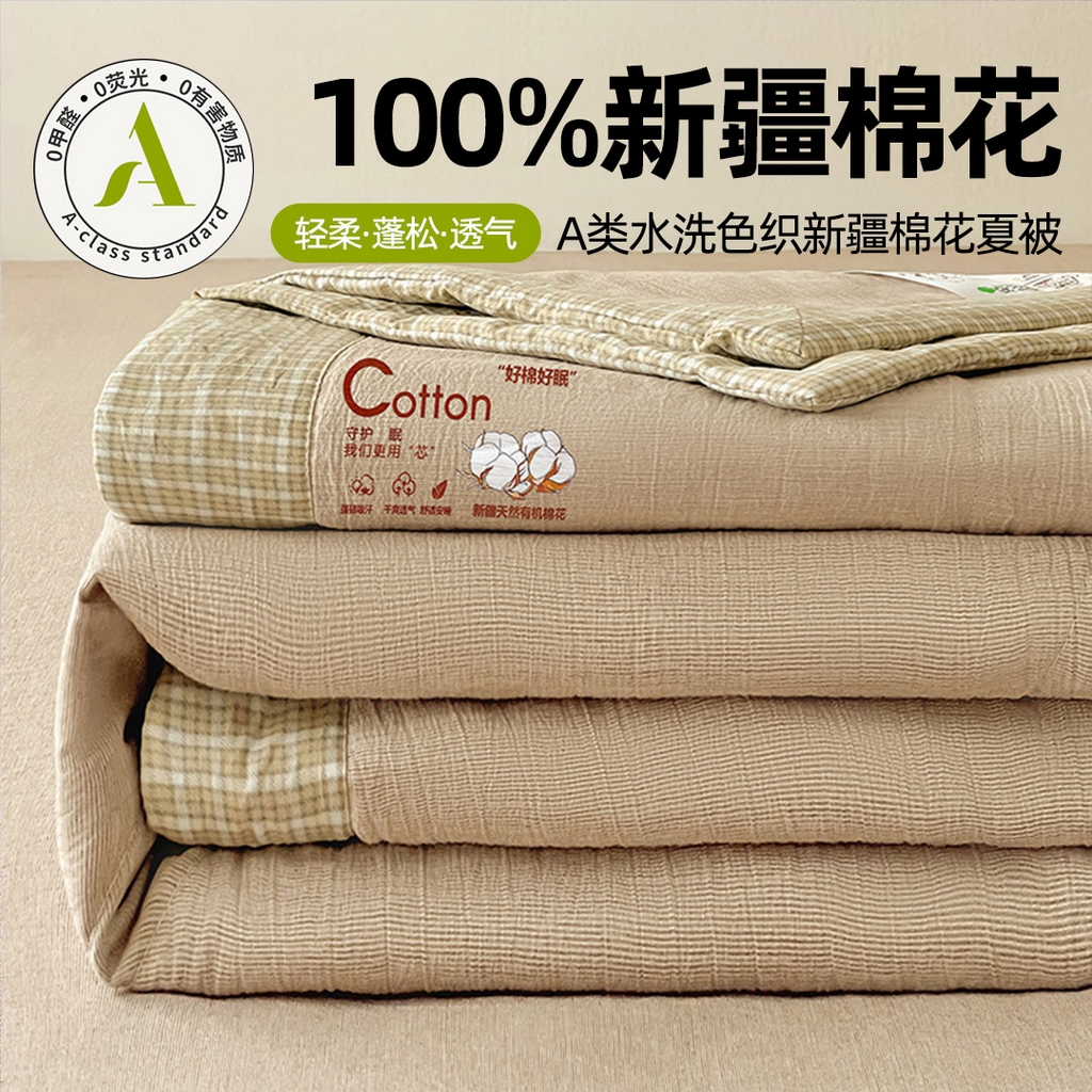 91家纺网 家纺一手货源 找家纺 （总）鹿辉家居（原吉欧力） 2026新款100%新疆棉花水洗色织夏被四件套