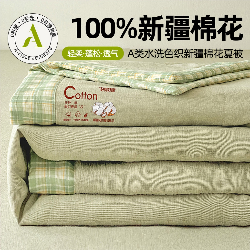 鹿辉家居（原吉欧力） 2026新款100%新疆棉花水洗色织夏被四件套 橄榄绿