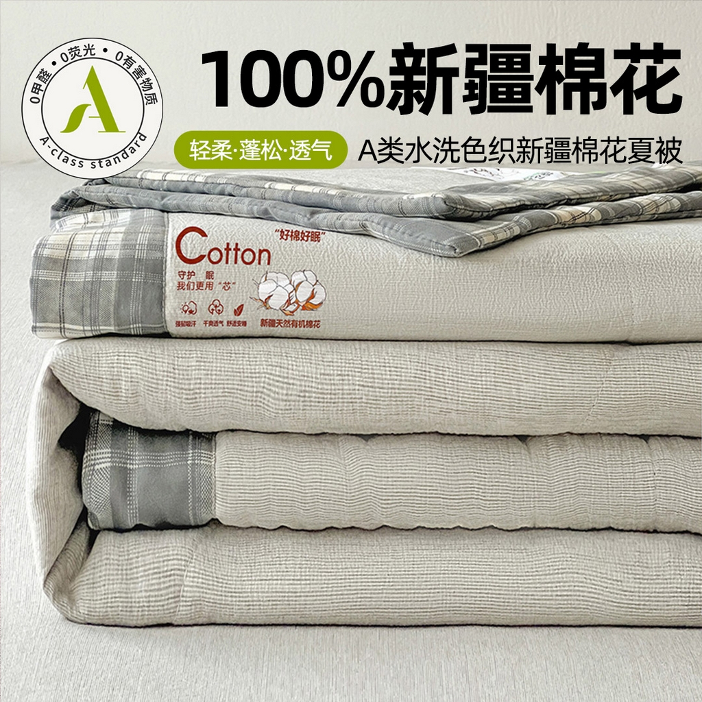 鹿辉家居（原吉欧力） 2026新款100%新疆棉花水洗色织夏被四件套 灰色