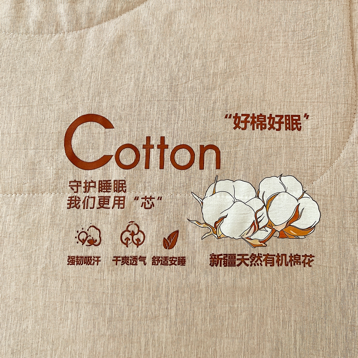 91家纺网 家纺一手货源 找家纺 鹿辉家居（原吉欧力） 2026新款100%新疆棉花水洗色织夏被四件套 杏色