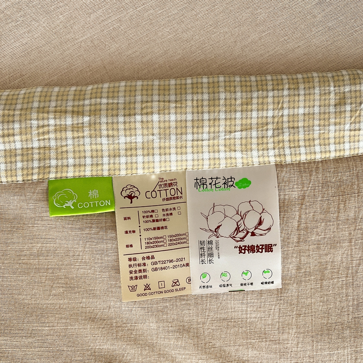 91家纺网 家纺一手货源 找家纺 鹿辉家居（原吉欧力） 2026新款100%新疆棉花水洗色织夏被四件套 杏色