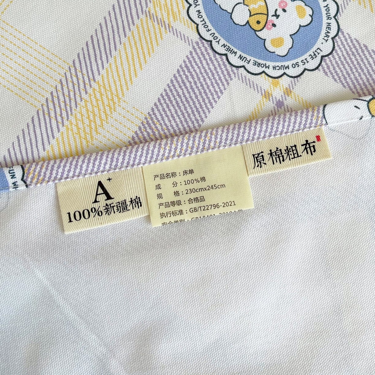 91家纺网 家纺一手货源 找家纺 春皖家纺 2026新款全棉老粗布席子凉席普通款单床单床单单件 童趣
