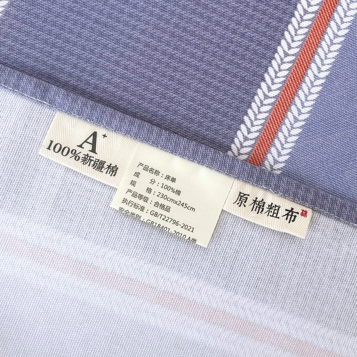 91家纺网 家纺一手货源 找家纺 春皖家纺 2026新款全棉老粗布席子凉席普通款单床单床单单件 雅致-紫