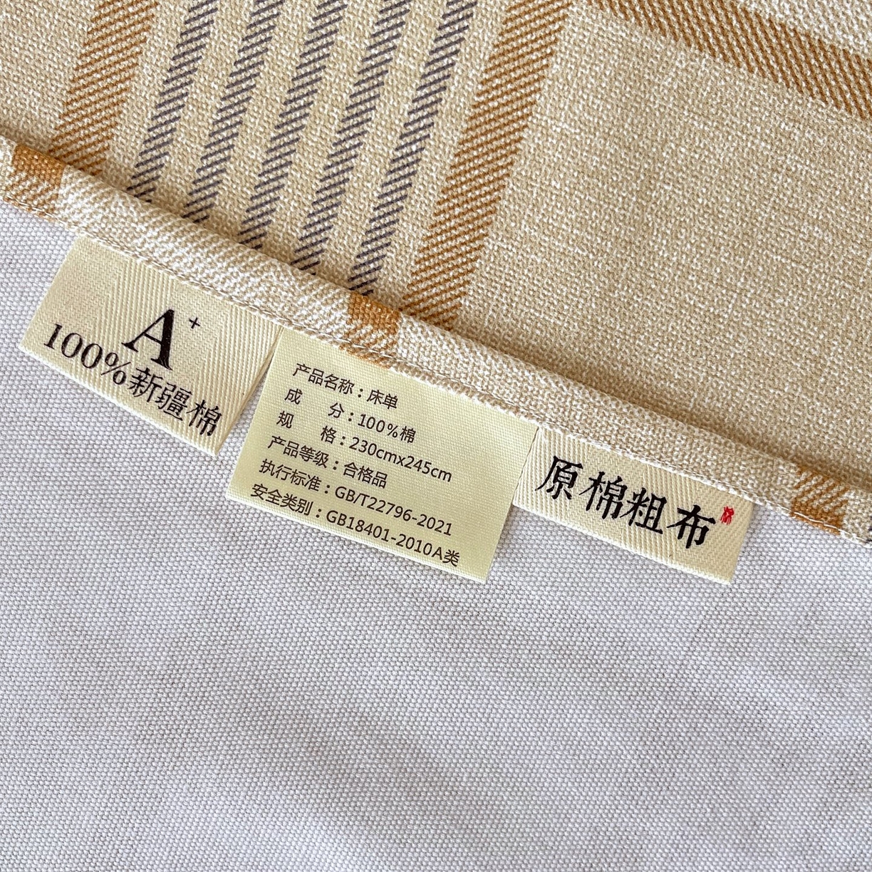 91家纺网 家纺一手货源 找家纺 春皖家纺 2026新款全棉老粗布席子凉席普通款单床单床单单件 意境-咖