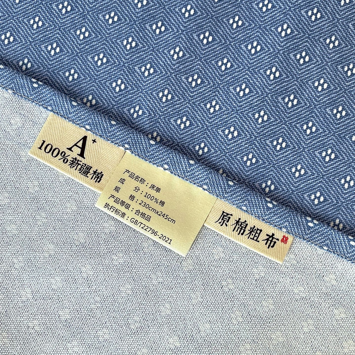 91家纺网 家纺一手货源 找家纺 春皖家纺 2026新款全棉老粗布席子凉席普通款单床单床单单件 樱子蓝