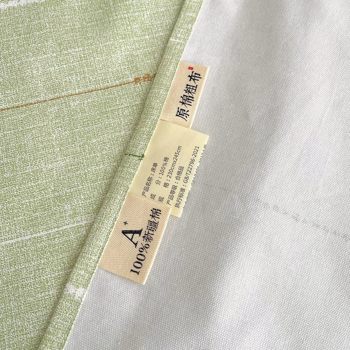 91家纺网 家纺一手货源 找家纺 春皖家纺 2026新款全棉老粗布席子凉席普通款单床单床单单件 自然-绿