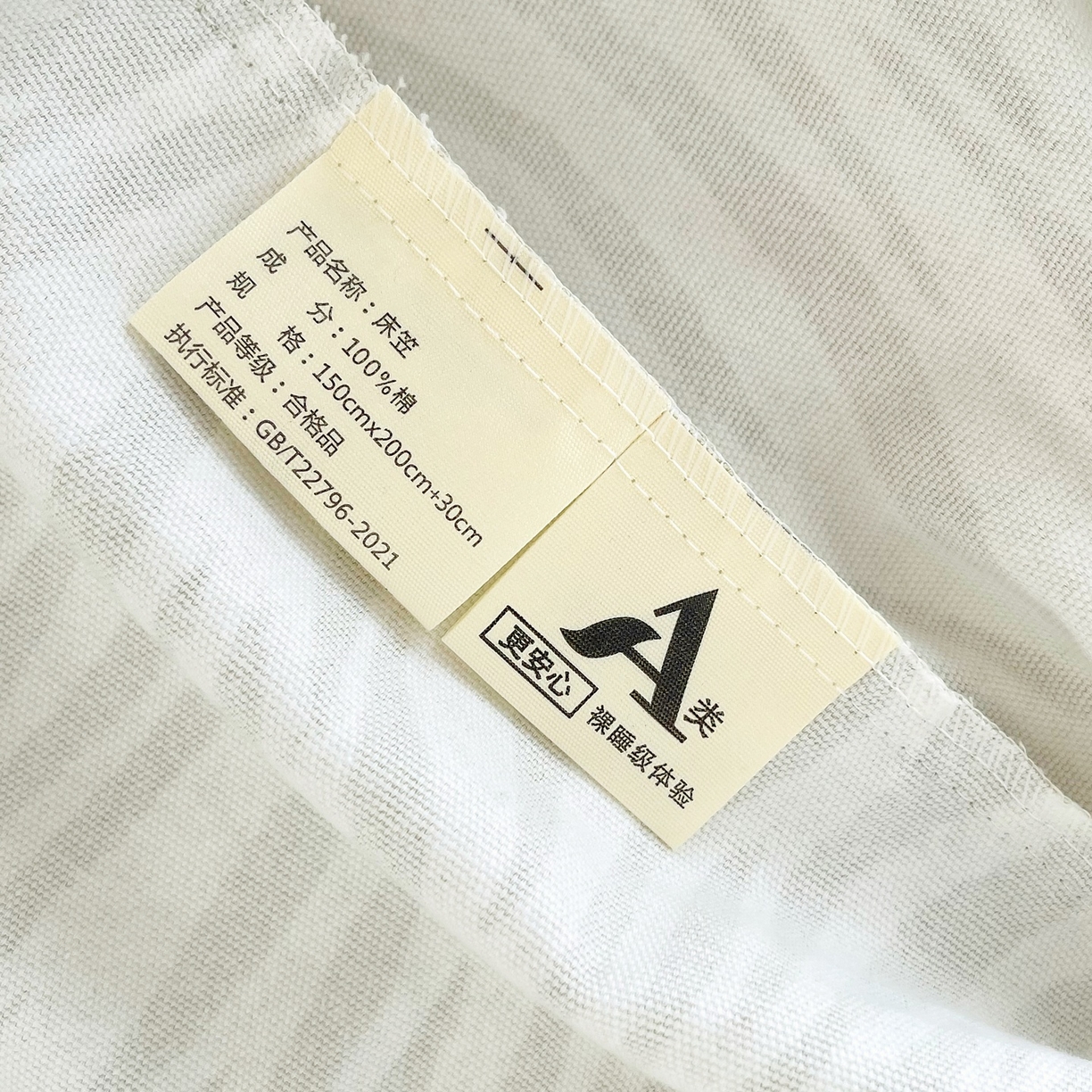 91家纺网 家纺一手货源 找家纺 春皖家纺 2026新款全棉老粗布席子凉席普通款单床笠床笠单件 星野纹-米