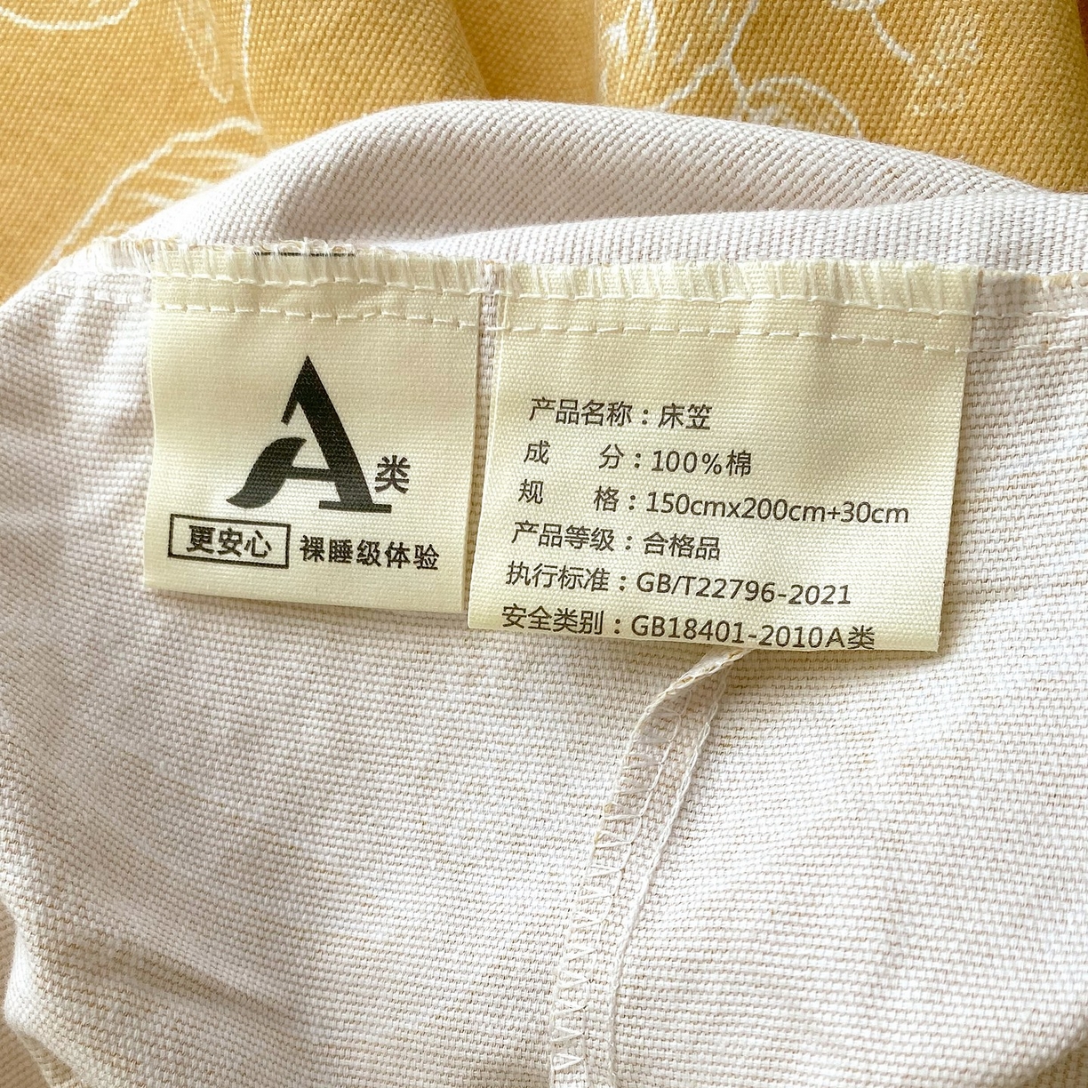 91家纺网 家纺一手货源 找家纺 春皖家纺 2026新款全棉老粗布席子凉席工艺款单床笠床笠单件 如梦黄