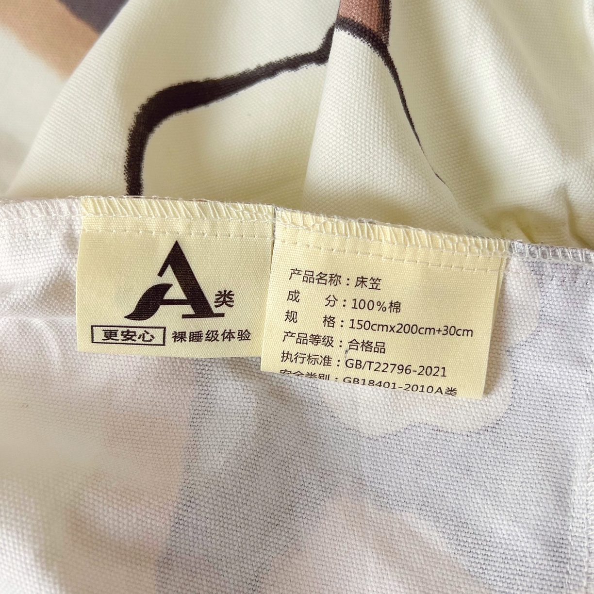 91家纺网 家纺一手货源 找家纺 春皖家纺 2026新款全棉老粗布席子凉席工艺款单床笠床笠单件 幸运熊