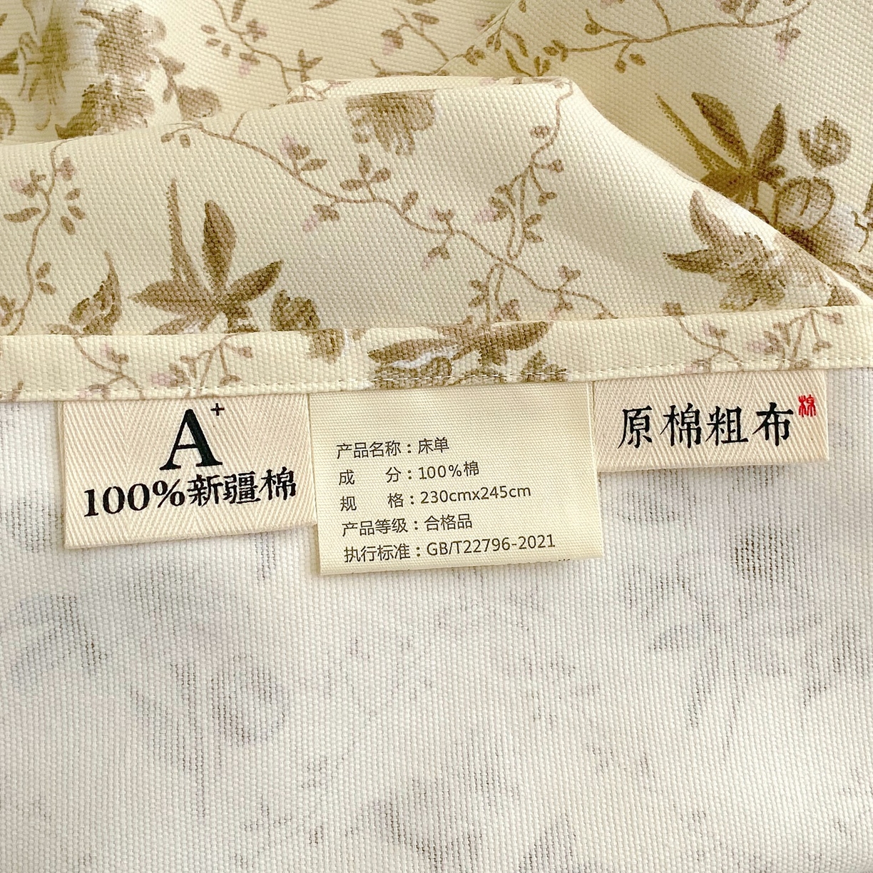 91家纺网 家纺一手货源 找家纺 （总）春皖家纺 2026新款全棉老粗布席子凉席工艺款单床单床单单件