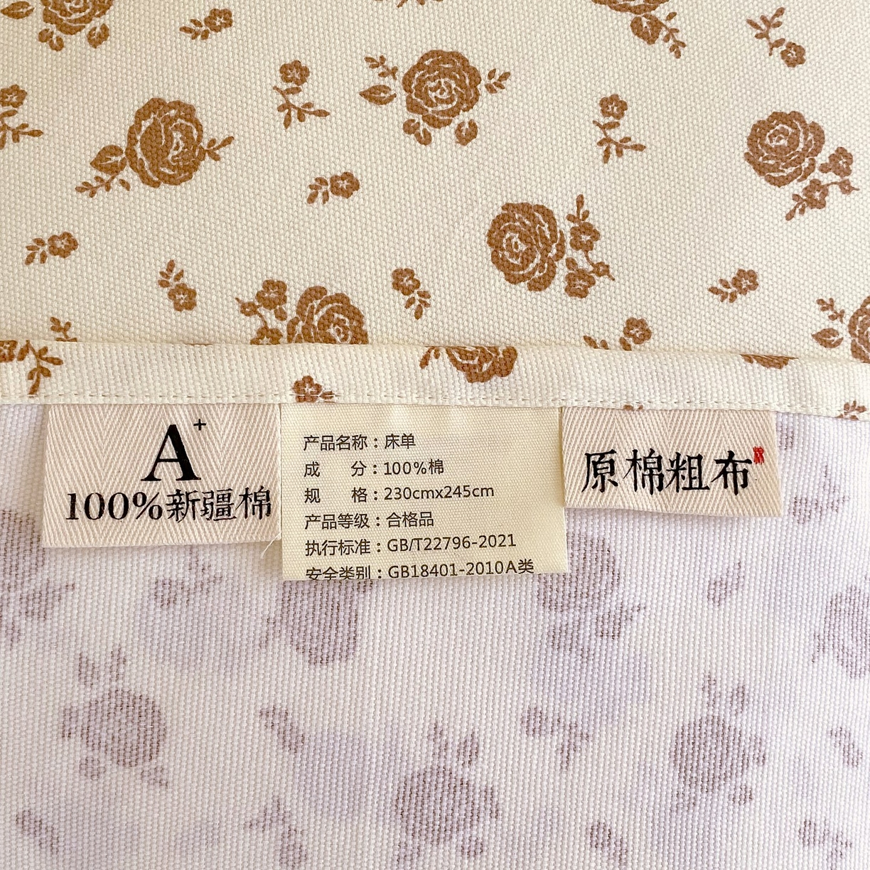 91家纺网 家纺一手货源 找家纺 春皖家纺 2026新款全棉老粗布席子凉席工艺款单床单床单单件 玫瑰情
