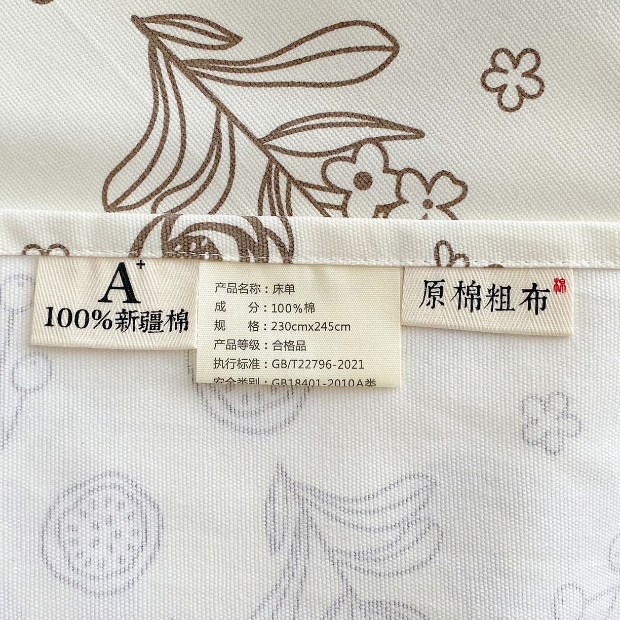 91家纺网 家纺一手货源 找家纺 春皖家纺 2026新款全棉老粗布席子凉席工艺款单床单床单单件 浅韵-白