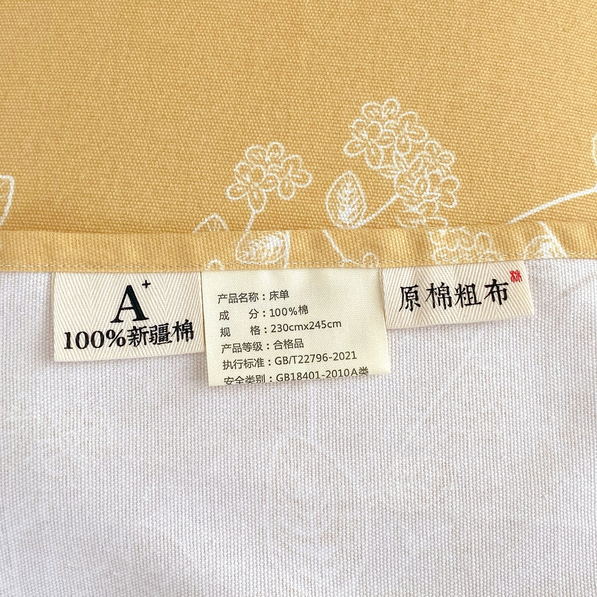 91家纺网 家纺一手货源 找家纺 春皖家纺 2026新款全棉老粗布席子凉席工艺款单床单床单单件 如梦黄