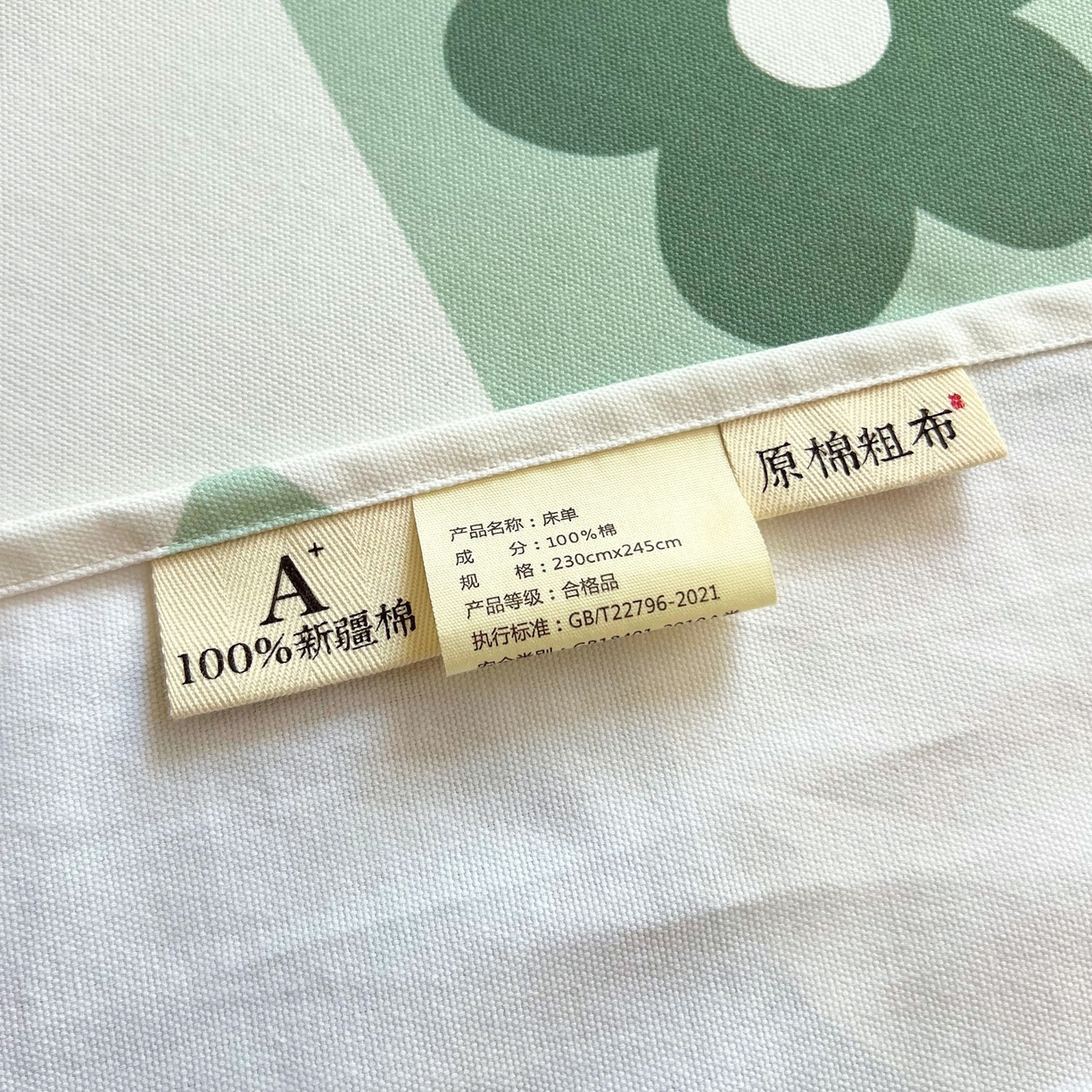 91家纺网 家纺一手货源 找家纺 春皖家纺 2026新款全棉老粗布席子凉席工艺款单床单床单单件 幸运