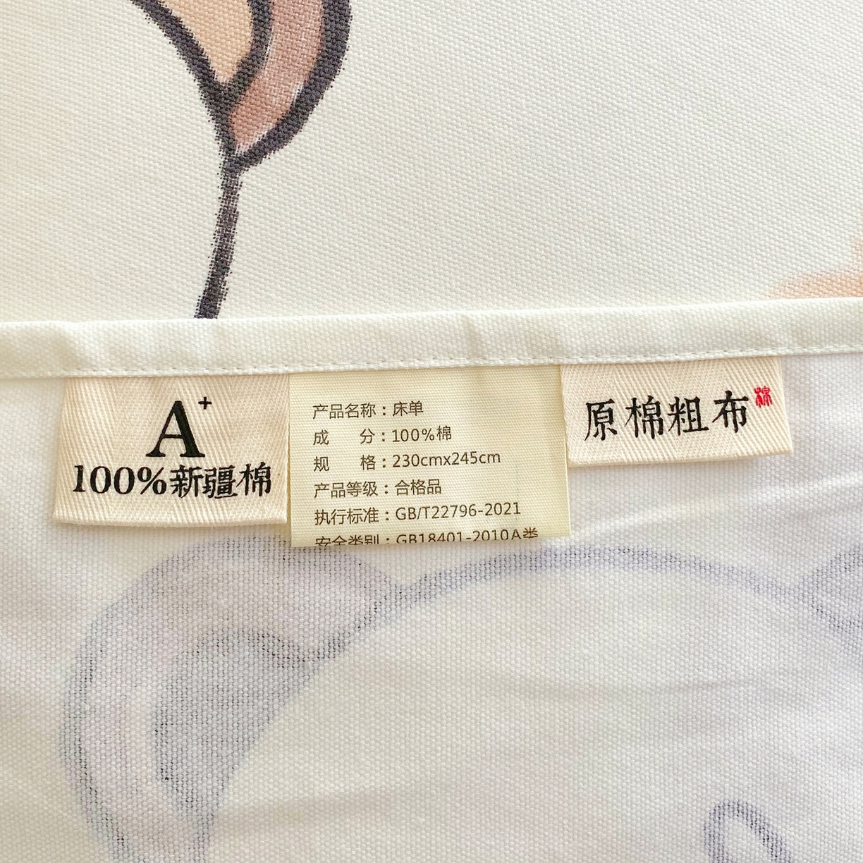 91家纺网 家纺一手货源 找家纺 春皖家纺 2026新款全棉老粗布席子凉席工艺款单床单床单单件 幸运熊