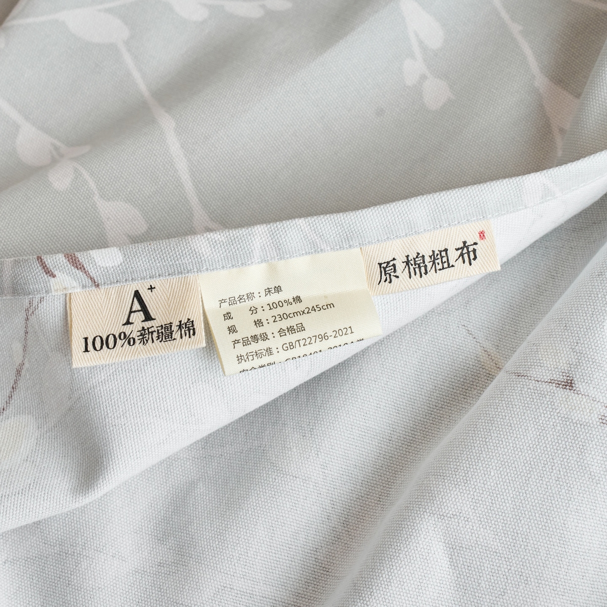 91家纺网 家纺一手货源 找家纺 春皖家纺 2026新款全棉老粗布席子凉席工艺款单床单床单单件 枝丫