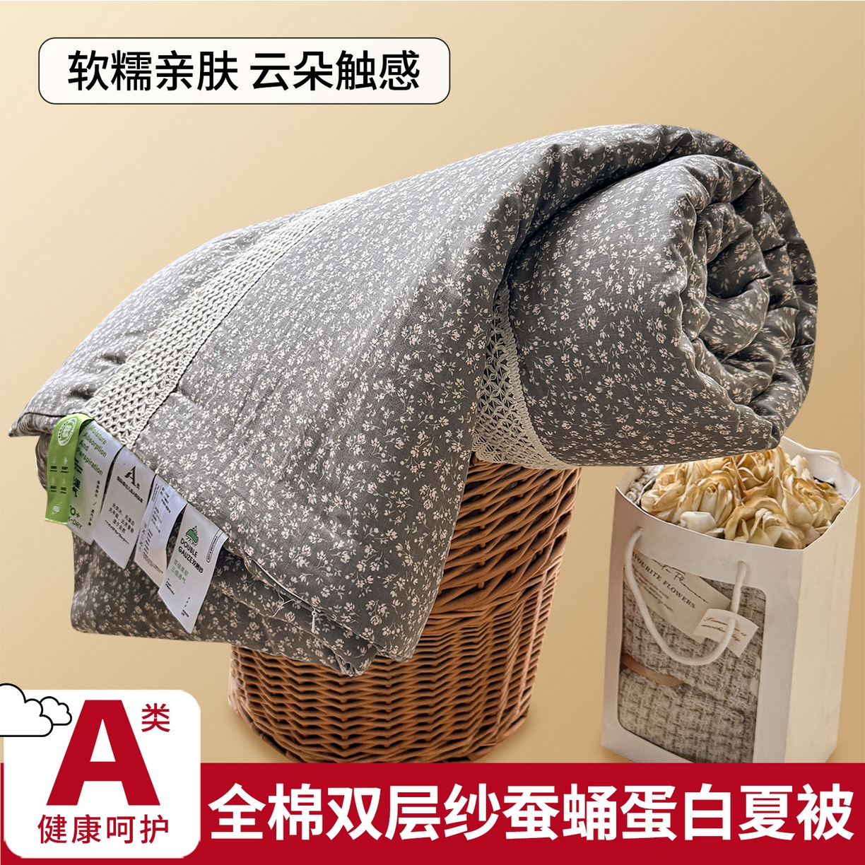 尊妙被业 2026新款全棉双层纱蚕蛹蛋白抗菌夏被被子被芯 蔓纱-灰
