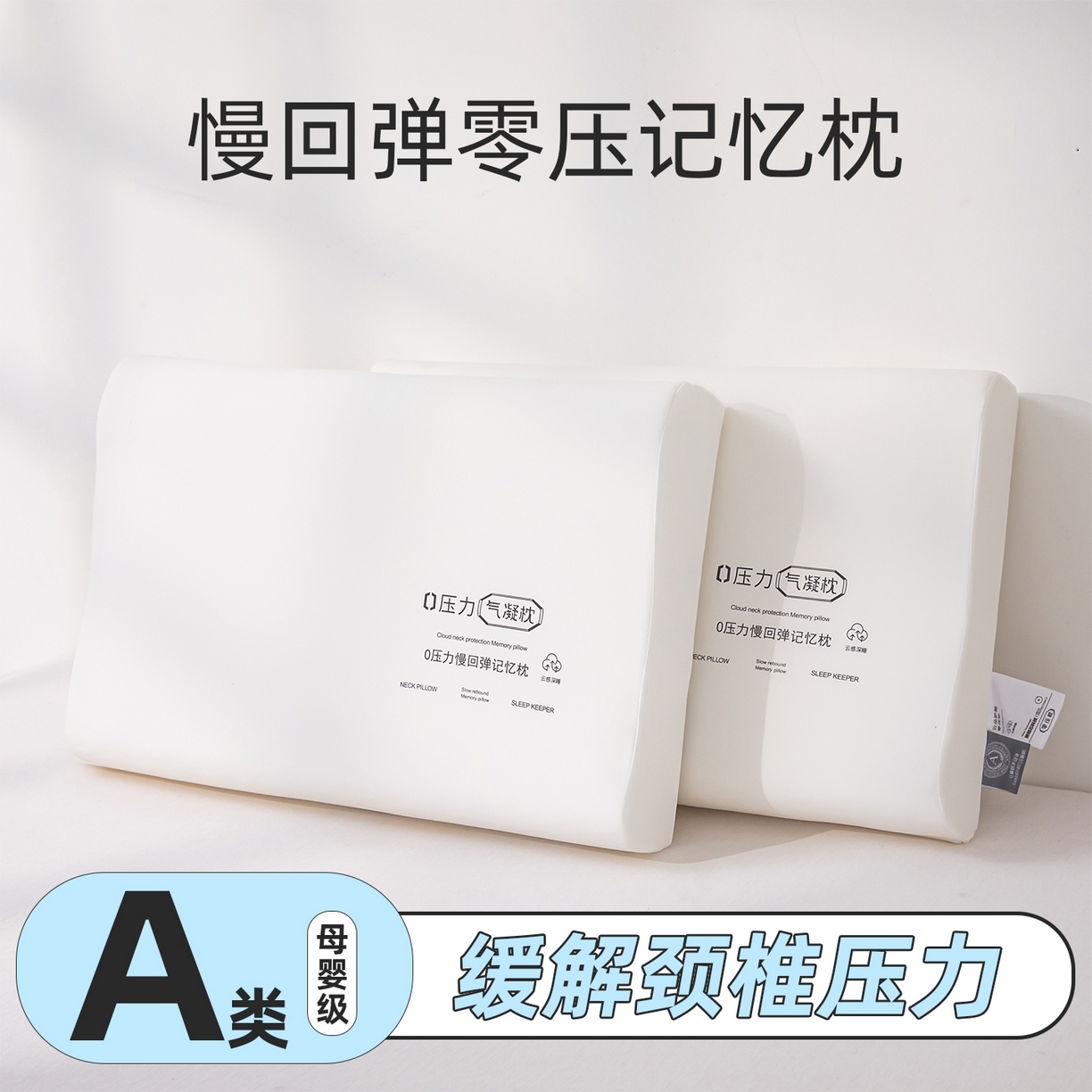 91家纺网 家纺一手货源 找家纺 （总）七夜居 2026新款0压力慢回弹气凝枕深睡太空零压力记忆枕