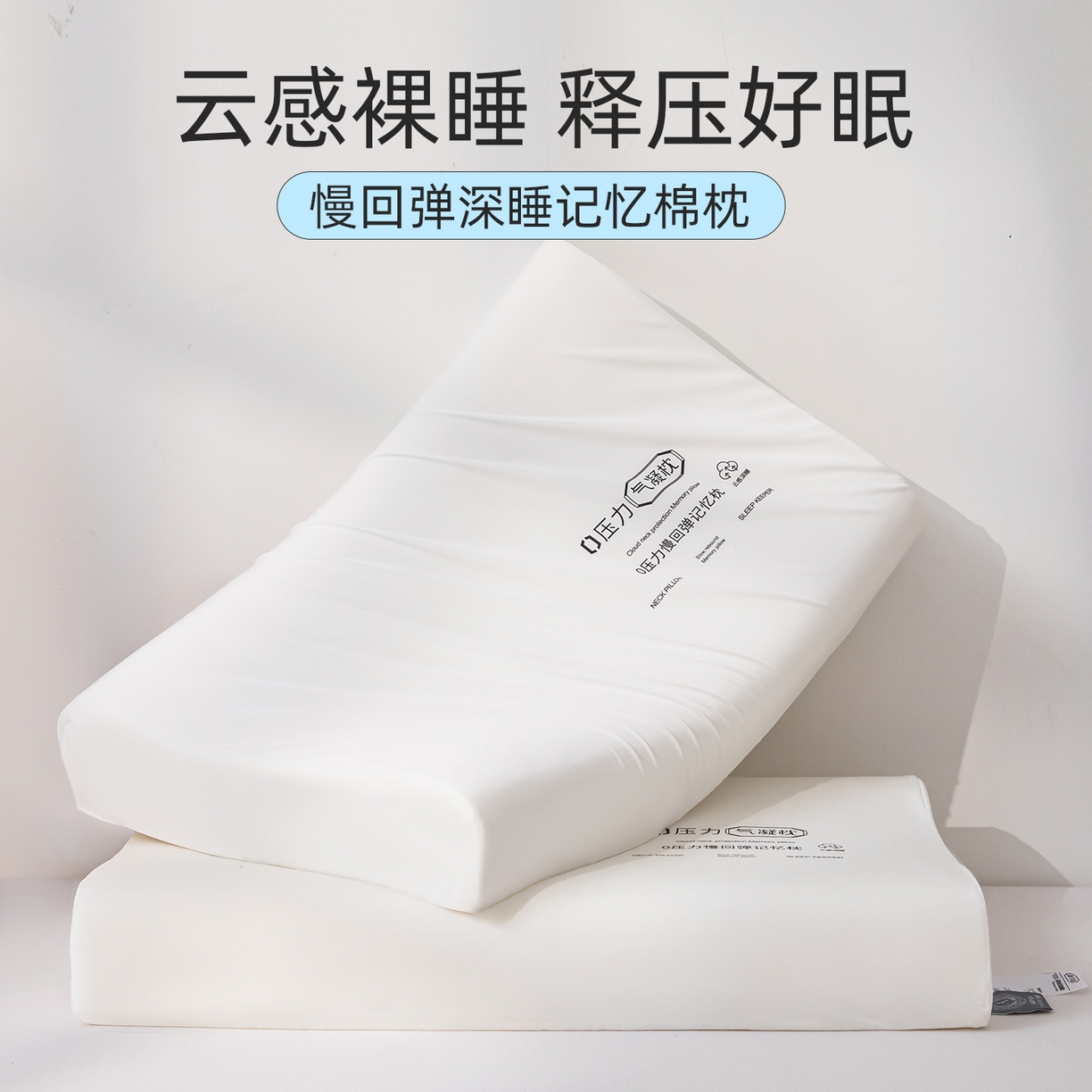 91家纺网 家纺一手货源 找家纺 （总）七夜居 2026新款0压力慢回弹气凝枕深睡太空零压力记忆枕