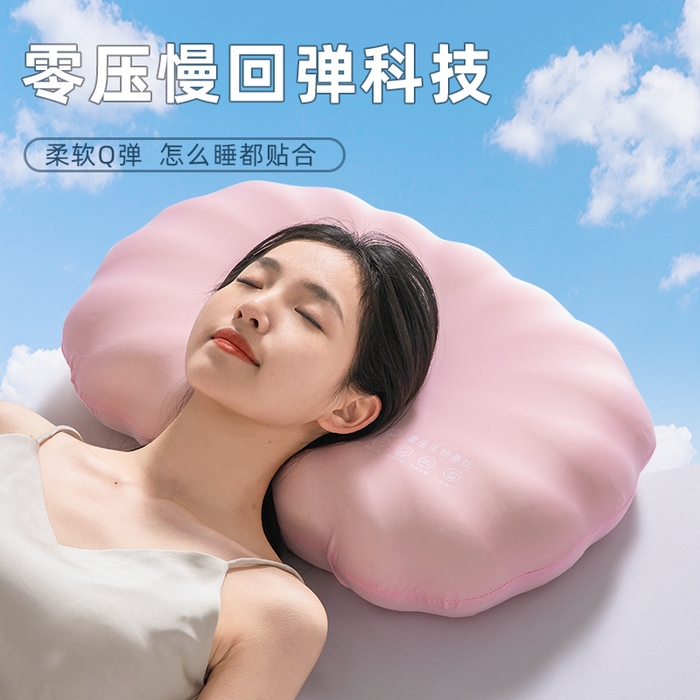 七夜居 2026新款生物基贝壳枕云朵护颈枕芯零压力枕头记忆棉枕芯 贝壳枕-粉色