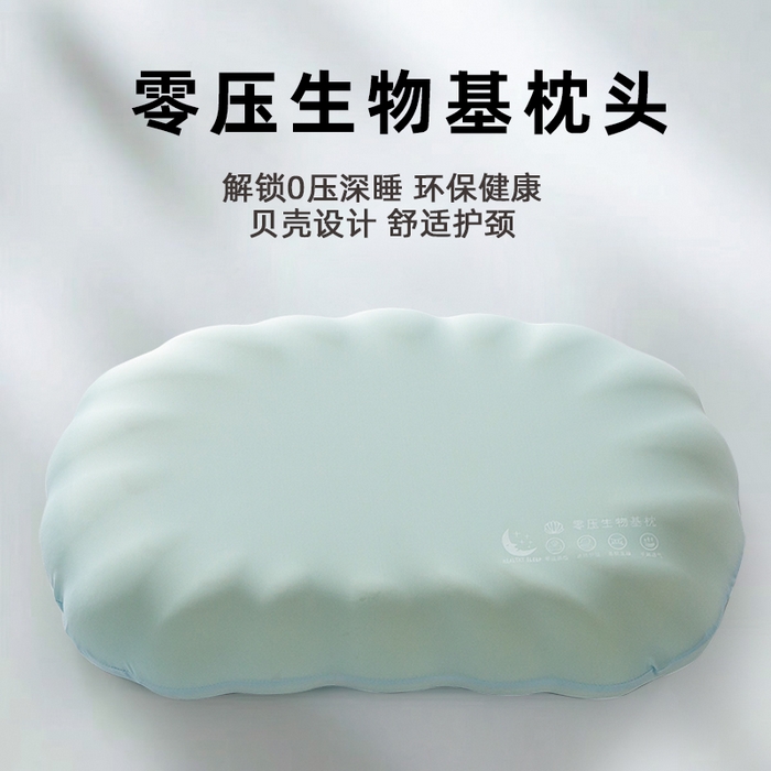 91家纺网 家纺一手货源 找家纺 七夜居 2026新款生物基贝壳枕云朵护颈枕芯零压力枕头记忆棉枕芯 贝壳枕-浅绿