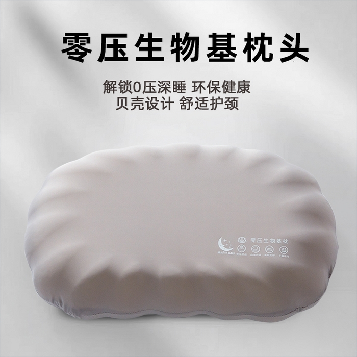 91家纺网 家纺一手货源 找家纺 七夜居 2026新款生物基贝壳枕云朵护颈枕芯零压力枕头记忆棉枕芯 贝壳枕-灰色