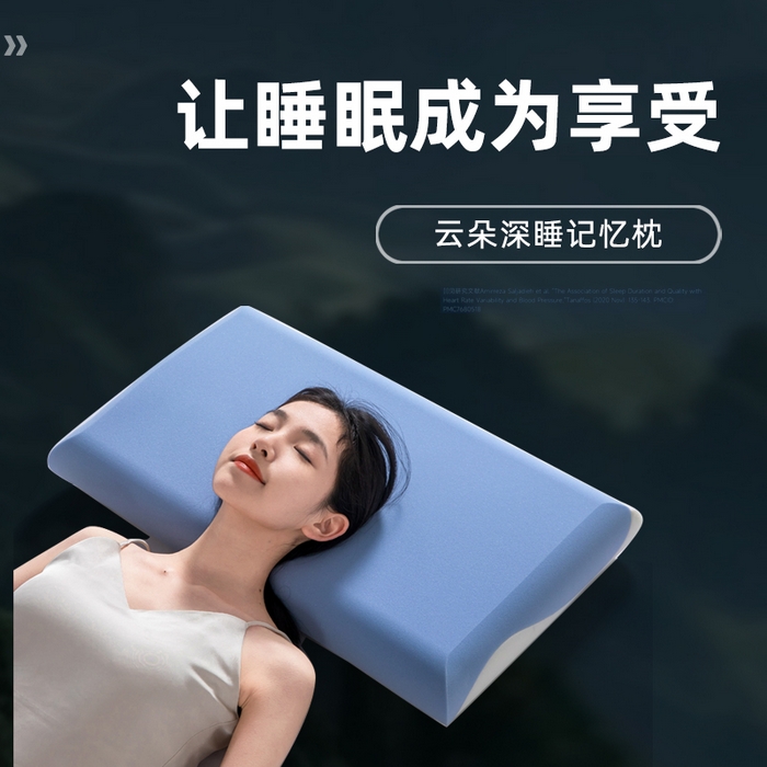 91家纺网 家纺一手货源 找家纺 （总）七夜居 2026新款2代双芯蓝白双拼记忆棉零压护颈椎枕芯枕头【模具款】