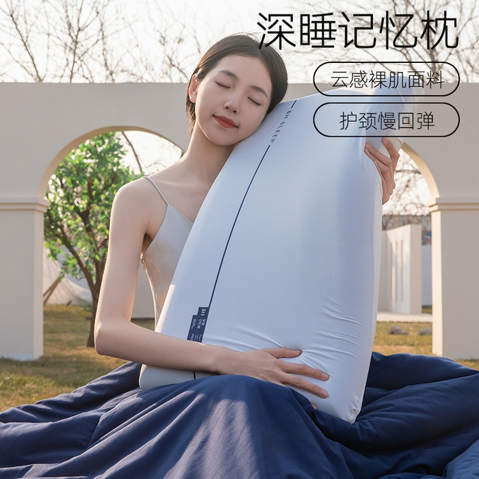 91家纺网 家纺一手货源 找家纺 （总）七夜居 2026新款2代双芯蓝白双拼记忆棉零压护颈椎枕芯枕头【模具款】
