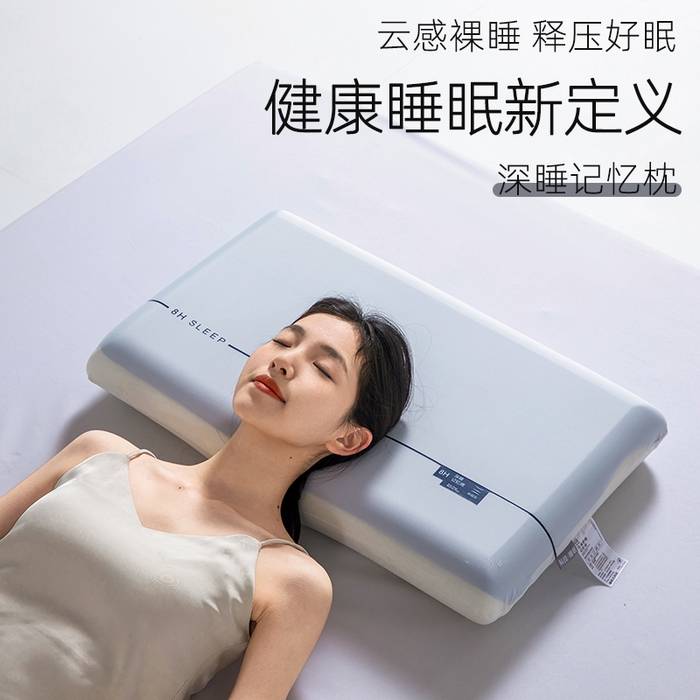 91家纺网 家纺一手货源 找家纺 （总）七夜居 2026新款2代双芯蓝白双拼记忆棉零压护颈椎枕芯枕头【模具款】