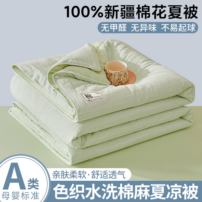 91家纺网 家纺一手货源 找家纺 晓时候 2026新款色织水洗棉麻100%新疆棉花被夏被全棉被子夏凉被空调被 薄荷绿