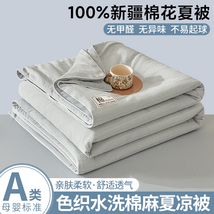 91家纺网 家纺一手货源 找家纺 晓时候 2026新款色织水洗棉麻100%新疆棉花被夏被全棉被子夏凉被空调被 暮色灰