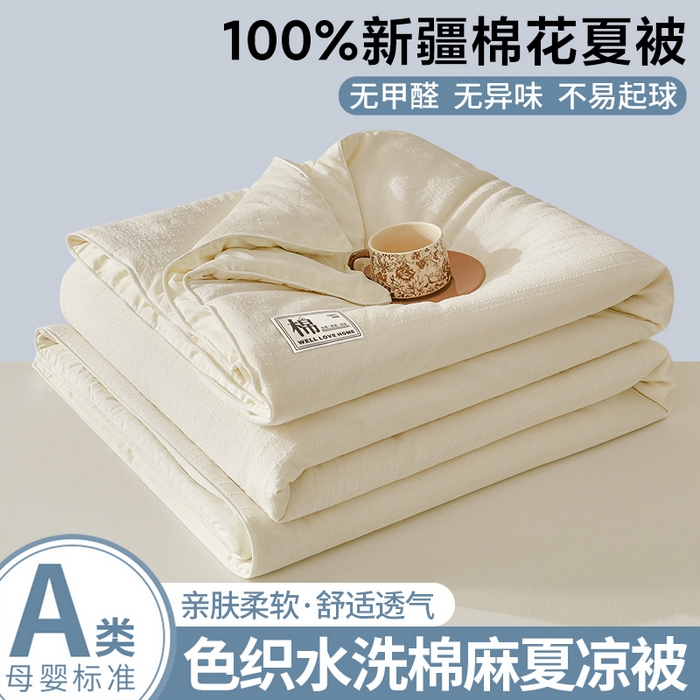 91家纺网 家纺一手货源 找家纺 晓时候 2026新款色织水洗棉麻100%新疆棉花被夏被全棉被子夏凉被空调被 珍珠白