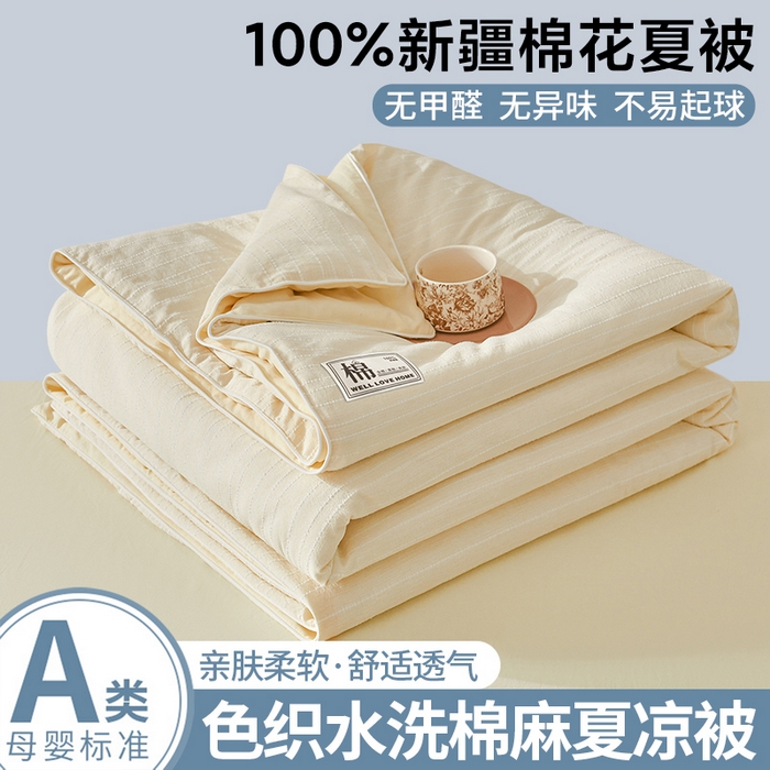 91家纺网 家纺一手货源 找家纺 晓时候 2026新款色织水洗棉麻100%新疆棉花被夏被全棉被子夏凉被空调被 奶芙黄