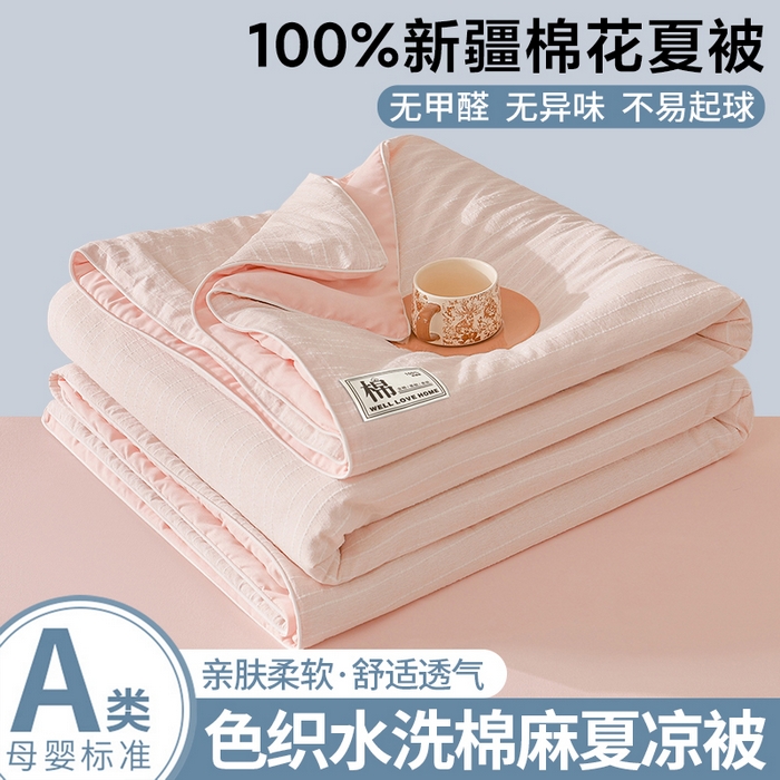 91家纺网 家纺一手货源 找家纺 晓时候 2026新款色织水洗棉麻100%新疆棉花被夏被全棉被子夏凉被空调被 香妃粉