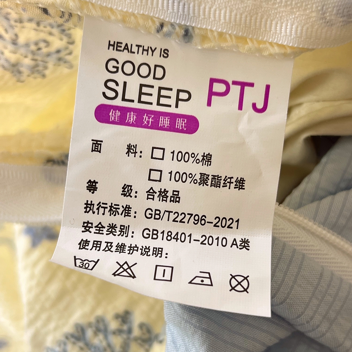 91家纺网 家纺一手货源 找家纺 （总）葡萄家 2026新款A类110克泡芙棉四件套