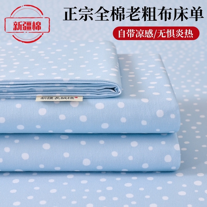 91家纺网 家纺一手货源 找家纺 （总）居美良品 2026新款100%全棉A类新疆棉数码印花纯棉老粗布床单凉席二三件套