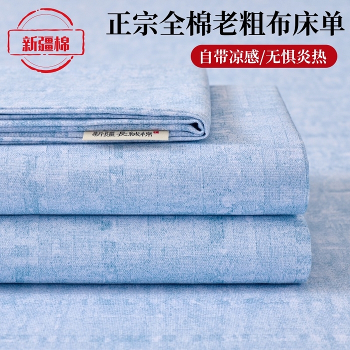 91家纺网 家纺一手货源 找家纺 （总）居美良品 2026新款100%全棉A类新疆棉数码印花纯棉老粗布床单凉席二三件套