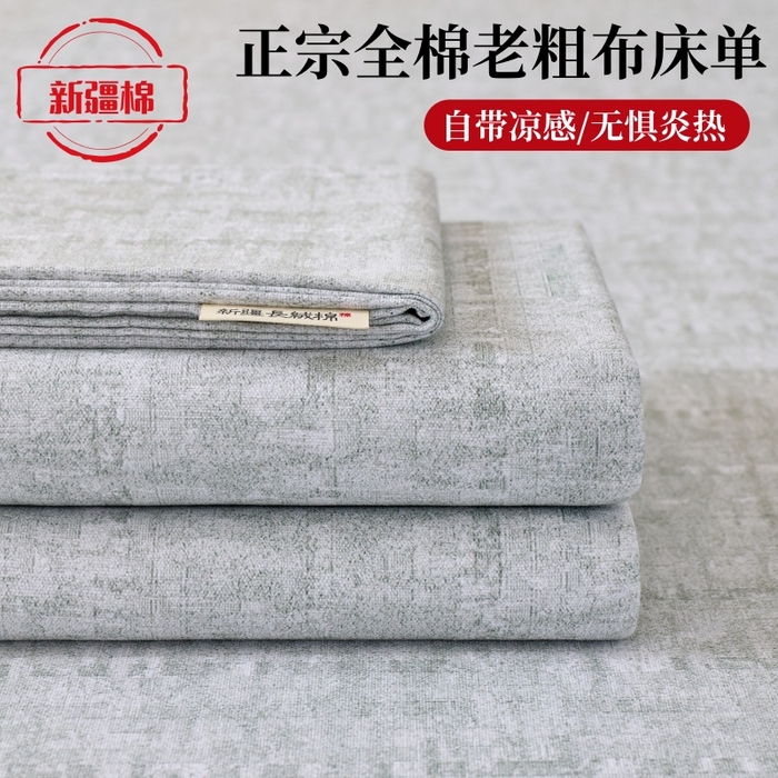 居美良品 2026新款100%全棉A类新疆棉数码印花纯棉老粗布床单凉席二三件套 暮色渐隐