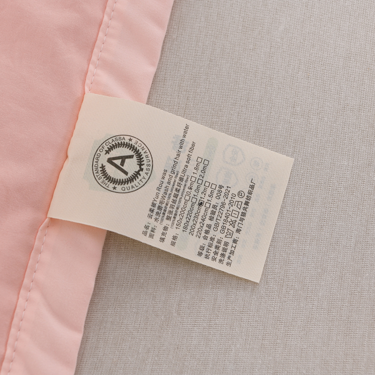 91家纺网 家纺一手货源 找家纺 羽涵家纺 2026新款磨毛水洗棉夏被夏凉被空调被 蜜桃粉