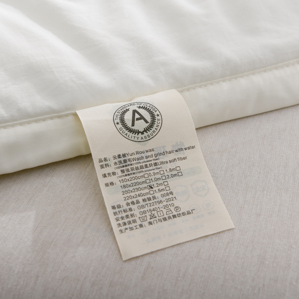 91家纺网 家纺一手货源 找家纺 羽涵家纺 2026新款磨毛水洗棉夏被夏凉被空调被 奶芙白