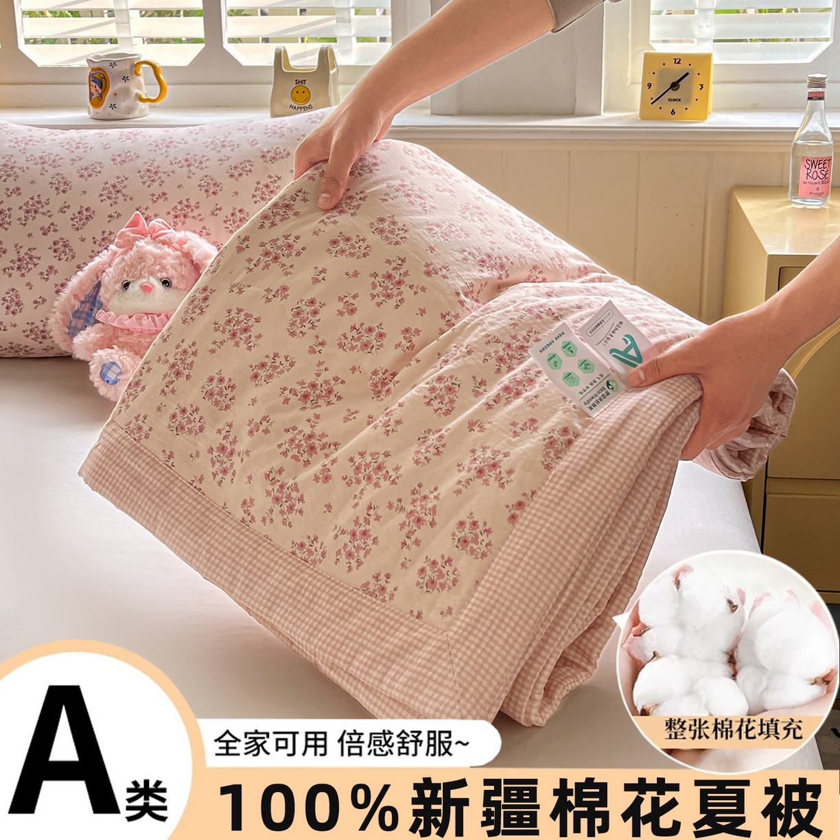 91家纺网 家纺一手货源 找家纺 （总）十里居 2026新款A类水洗棉棉花夏凉被