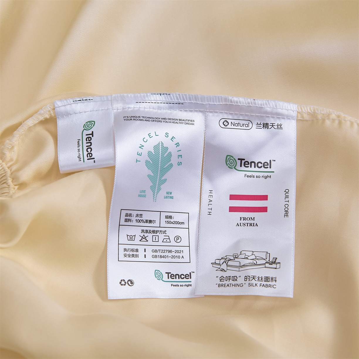 91家纺网 家纺一手货源 找家纺 DC 2026新款莱赛尔天丝纯色单品床笠 杏白