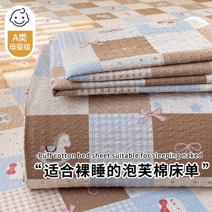 91家纺网 家纺一手货源 找家纺 （总）葡萄家 2026春夏新款A类110克泡芙棉单品床单 床单单件