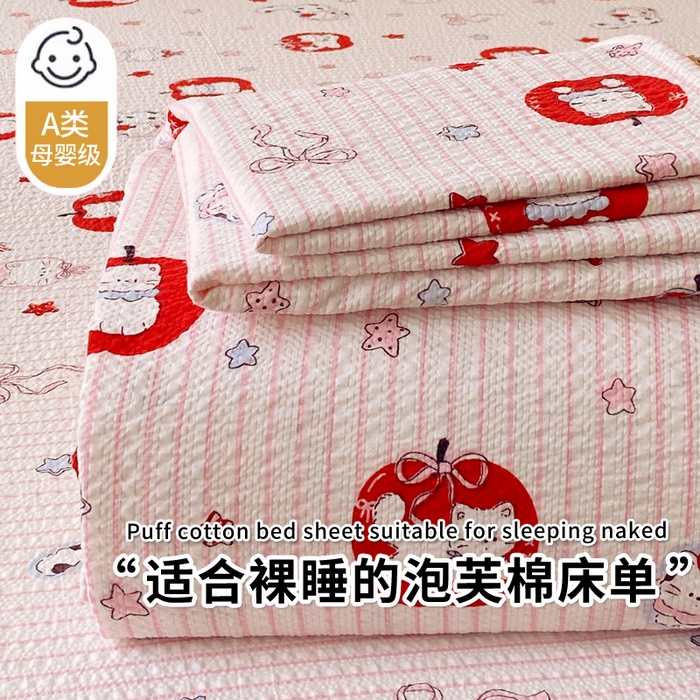 91家纺网 家纺一手货源 找家纺 （总）葡萄家 2026春夏新款A类110克泡芙棉单品床单 床单单件
