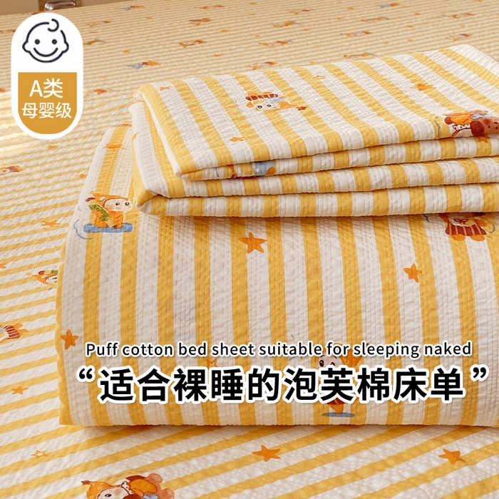 91家纺网 家纺一手货源 找家纺 （总）葡萄家 2026春夏新款A类110克泡芙棉单品床单 床单单件